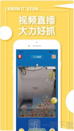 抓娃娃机器