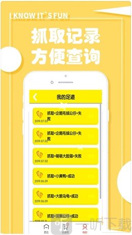 抓娃娃机器