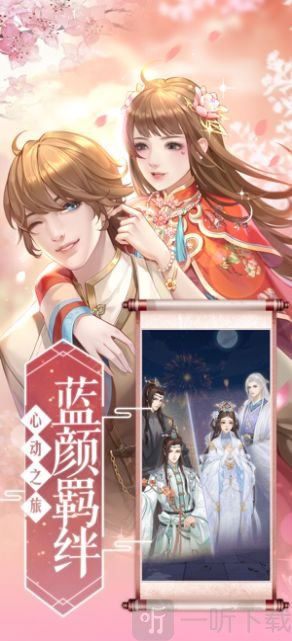 恋爱蓝颜