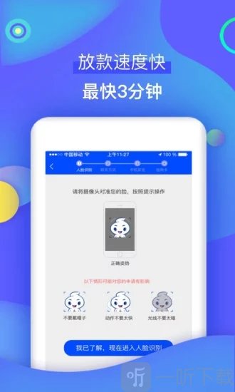 快闪卡贷