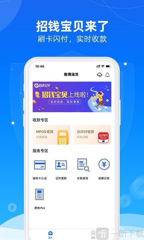招钱宝贝