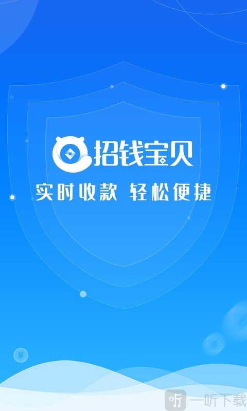 招钱宝贝