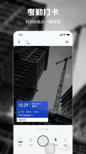 水印时间相机
