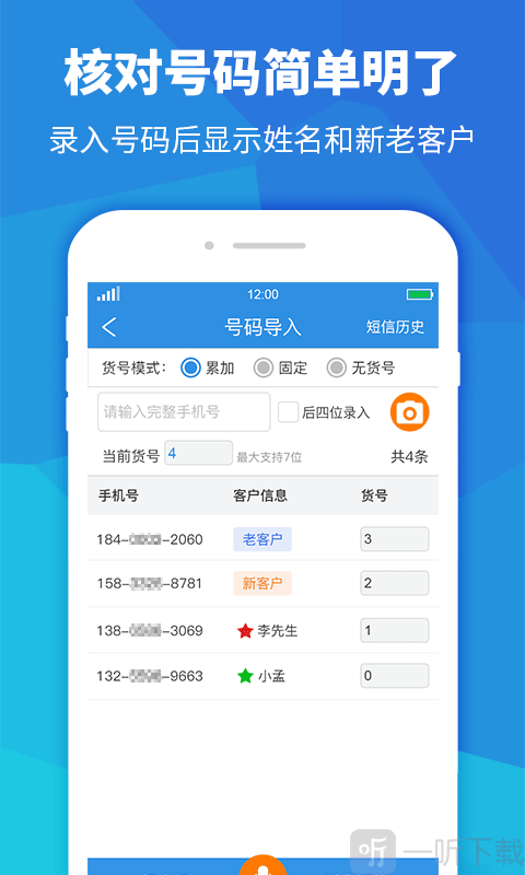 快递员助手
