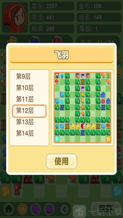 小红爱魔塔