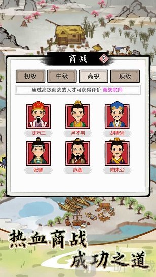 江南首富模拟器