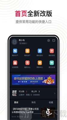 荷马国际