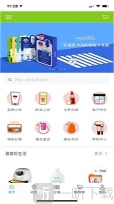 优聚集
