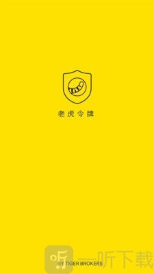 老虎令牌