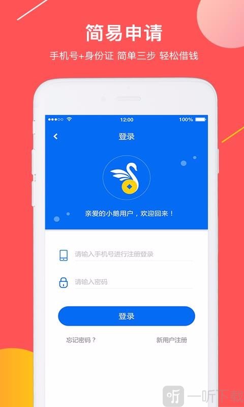 百万闪鹅