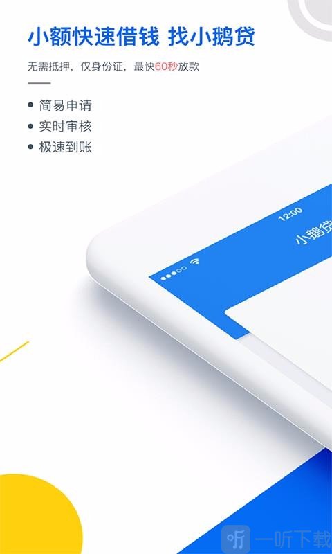百万闪鹅