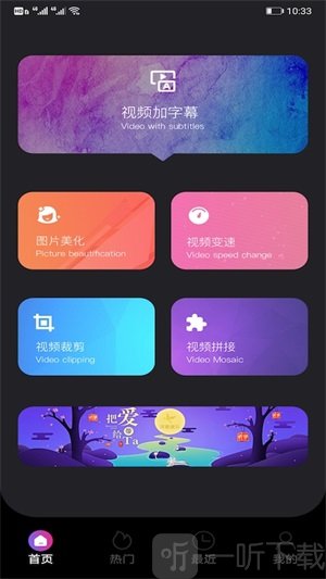 草莓视频编辑