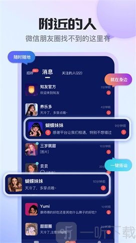 知友语聊