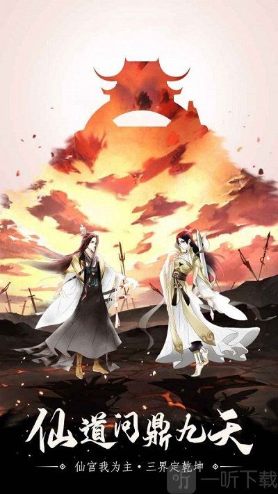 仙与仙途