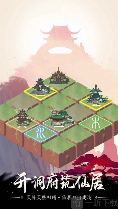 仙与仙途