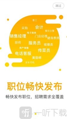 美差招聘