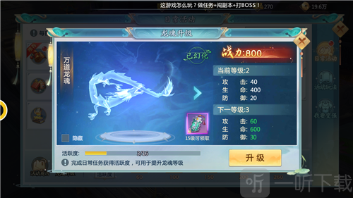 逍遥游之万佛吞灵