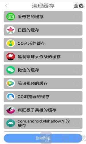 贝贝手机清理助手