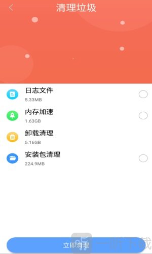 贝贝手机清理助手