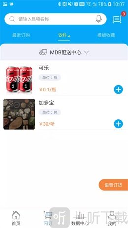 哗啦啦门店宝