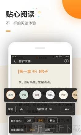 掌上电子书
