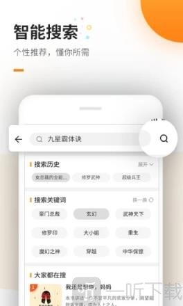 掌上电子书