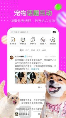 爱宠圈