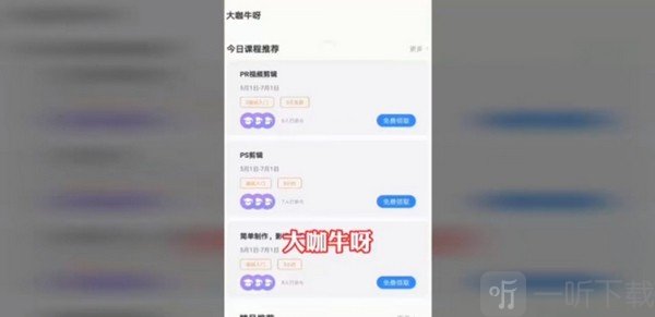 大咖牛呀