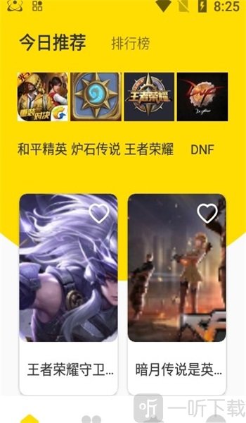 新快游戏盒子