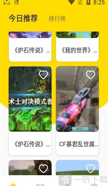 新快游戏盒子