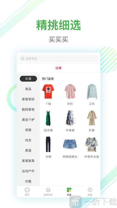 返利惠选