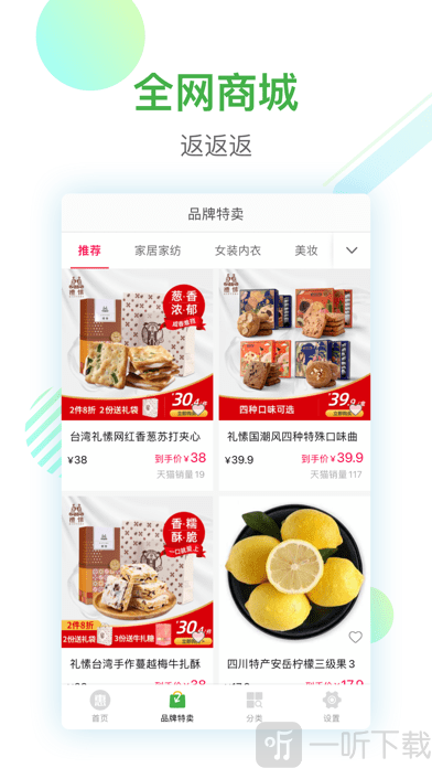 返利惠选