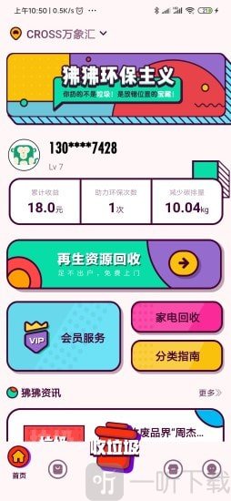 狒狒到家