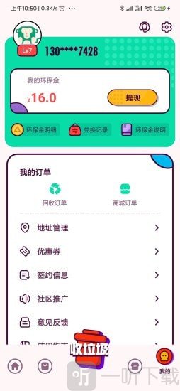 狒狒到家