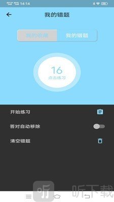 科目一科目四宝典