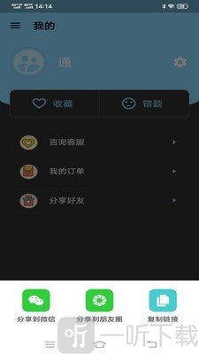 科目一科目四宝典