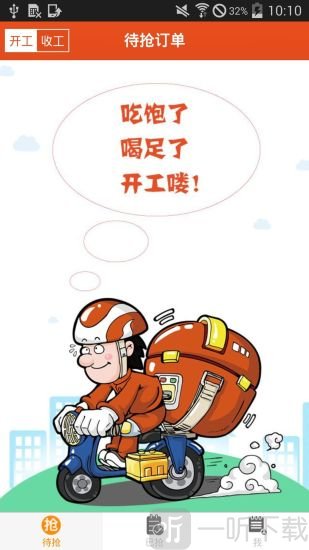 365骑士