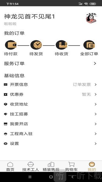 金小满贷款
