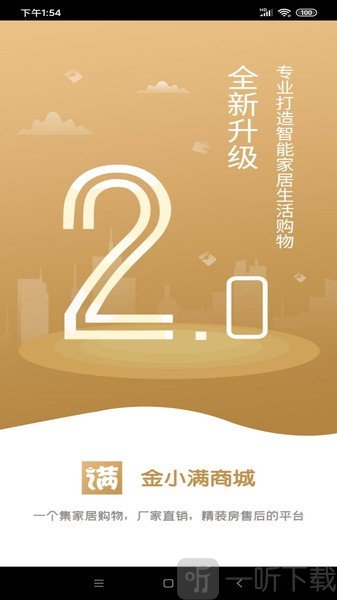 金小满贷款