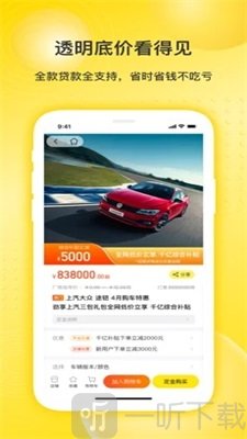 今日买车