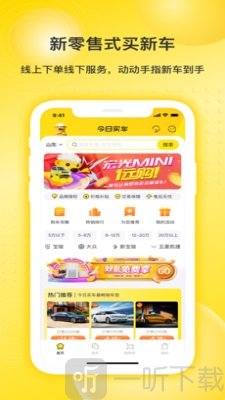 今日买车