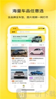 今日买车