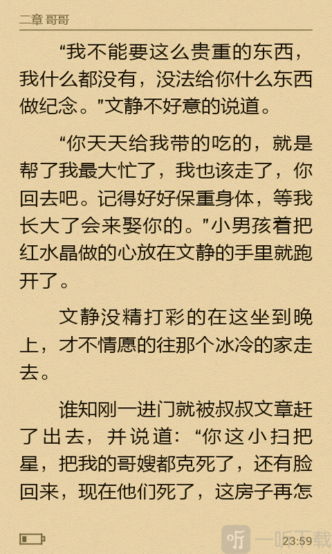 免费完本小说