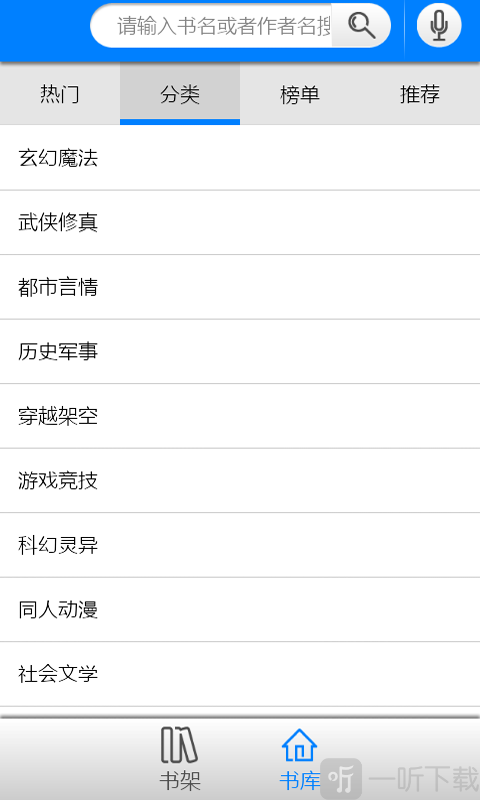 免费完本小说