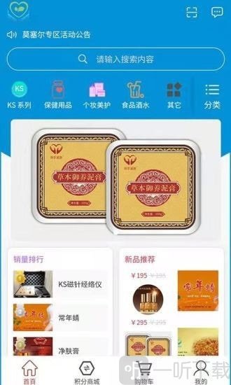 快手健康超市