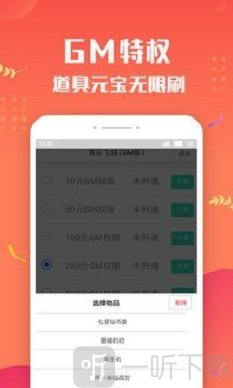 变态手游盒子