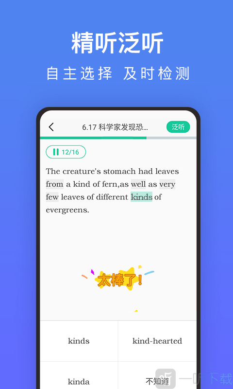 每天读一点英文