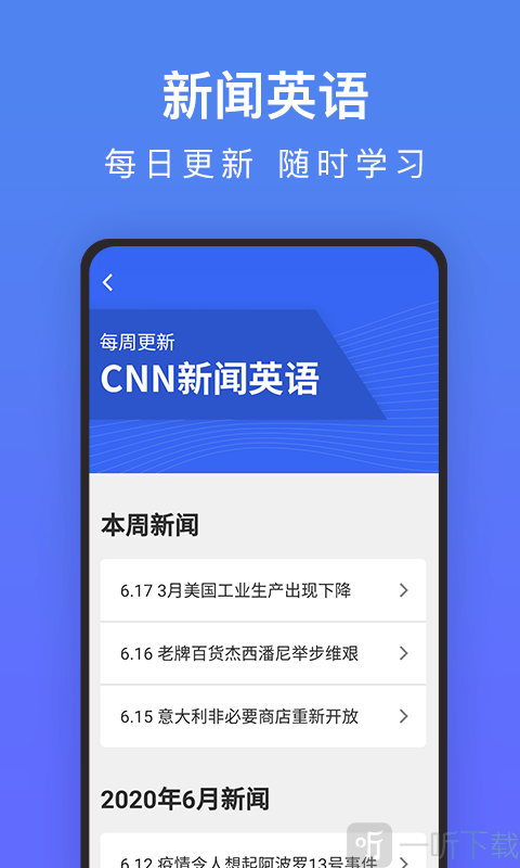 每天读一点英文