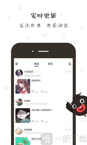 轻点漫画最新版