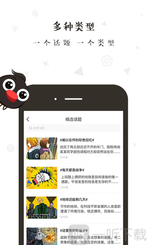 轻点漫画最新版